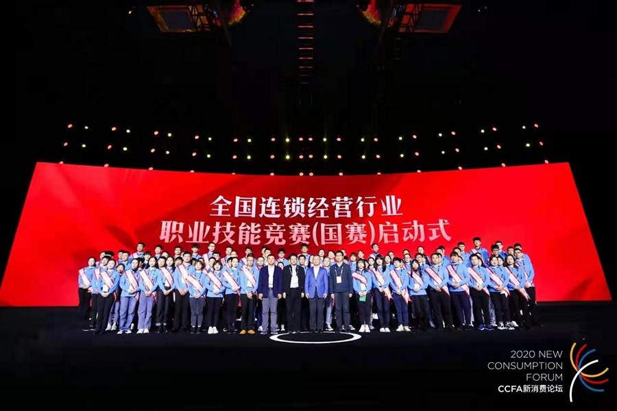 2022 Chain Manager Professional Skills Competition (Shenzhen, China)