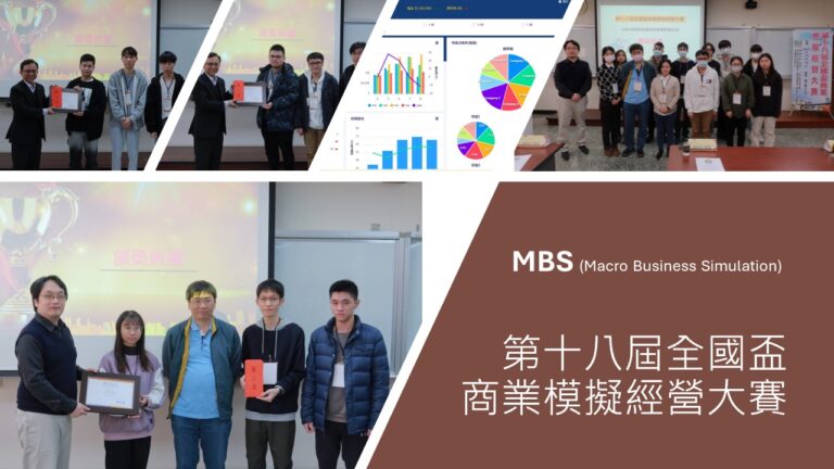 The 18th National Cup Business Simulation Management Competition successfully concluded.