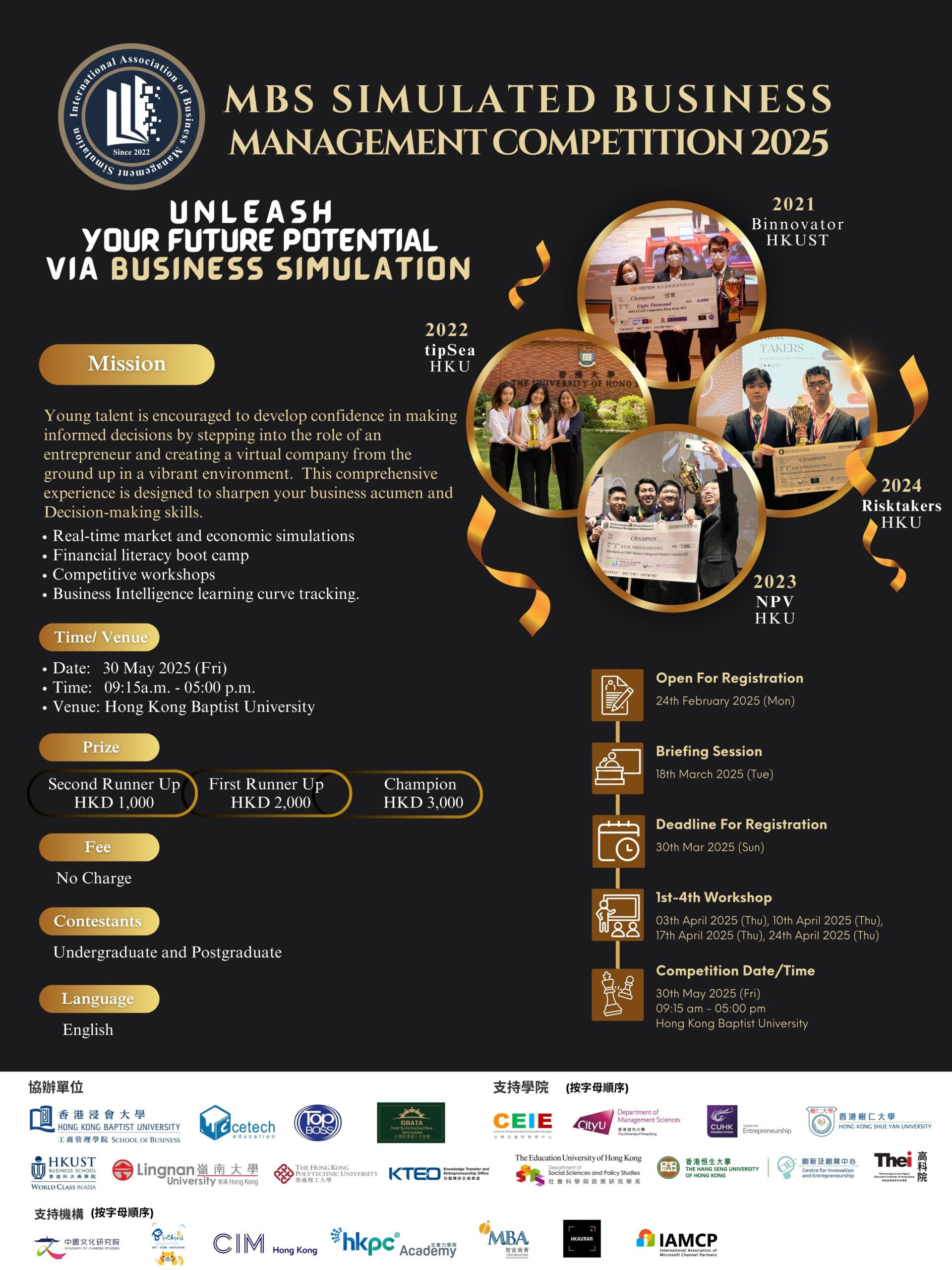 MBS Simulated Business Management Competition 2025