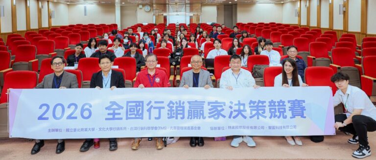 National Marketing Winner Competition 2026 Successfully Concludes at National Taipei University of Business