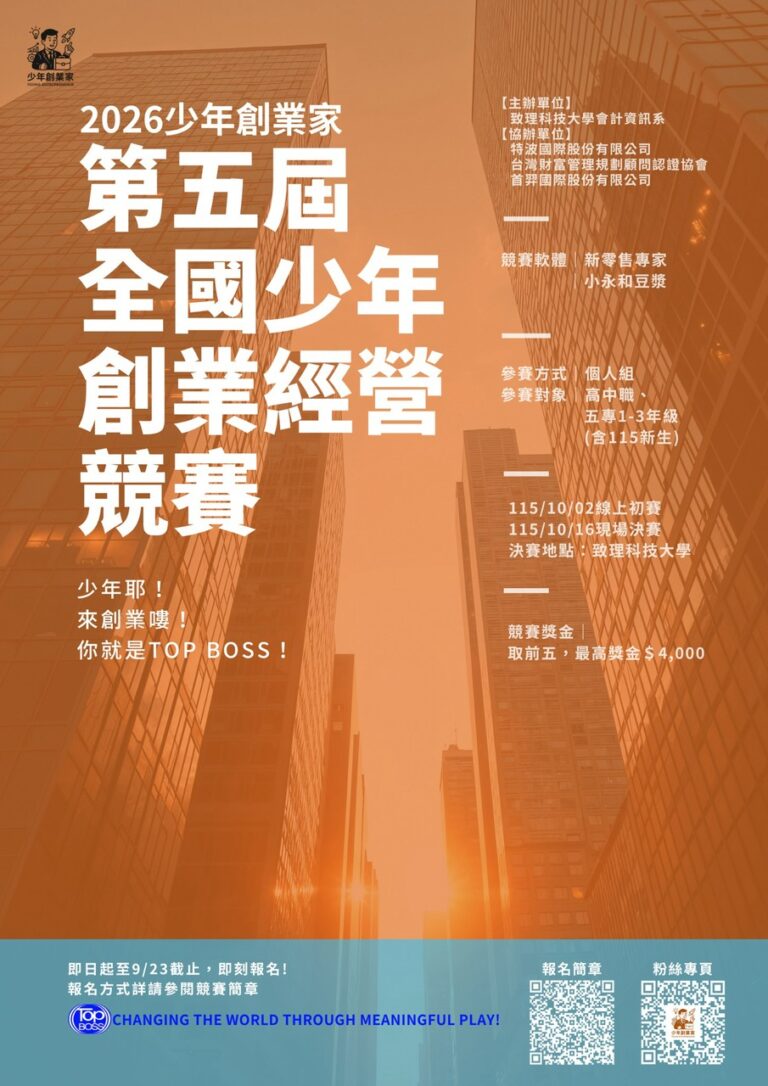 [2026 Youth Entrepreneur: The 5th National Youth Entrepreneurship and Management Competition] Registration is Officially Open!